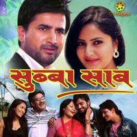 Subba Sahab songs mp3