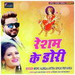 Resham Ke Doori  songs mp3