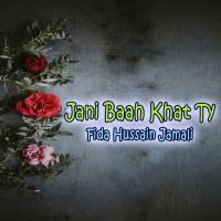 Jani Baah Khat Ty songs mp3