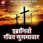 Hindi Bible Book - Ebraniyam songs mp3