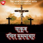 Hindi Bible Book - Yakub songs mp3