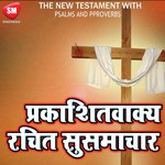 Hindi Bible Book - Parkasit Vakya songs mp3
