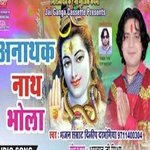 Anathak Nath Bhola songs mp3