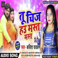 Tu Chiz Hau Badi Mast Tripurari Nath Song Download Mp3