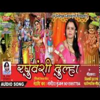 Raghuvanshi   Dulha songs mp3