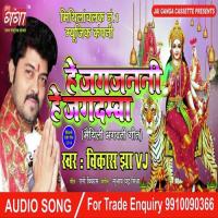Kone Re Mase Murti Vikash Jha Vj Song Download Mp3