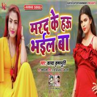 Marad Ke Bhail Ba Om Prakash Song Download Mp3