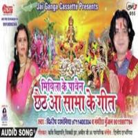 Chhath Sama Special songs mp3
