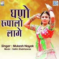 Ghano Rupalo Laage Mukesh Nayak Song Download Mp3