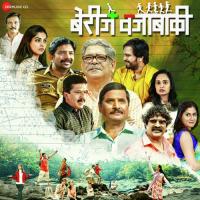 Kshan Ha Virala Sonu Nigam,Aanandi Joshi Song Download Mp3