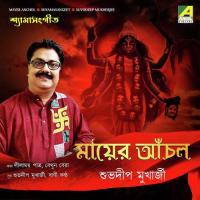 Dehar Boson Chaina Suvodeep Mukherjee Song Download Mp3