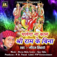 Chalega Na Kaam Shree Ram Ke Bina songs mp3