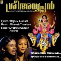 Sree Ayyappan songs mp3