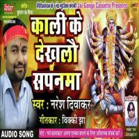 Maiya Ke Dekhlau Sapan Om Prakash Song Download Mp3