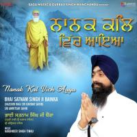 Deeva Mera Ek Naam Bhai Satnaam Singh Ji Bainka (Hazoori Ragi Sri Darbar Sahib) Sri Amritsar Sahib Song Download Mp3