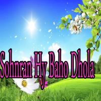 Likhi Roze Rab Kazim Ali Shah Song Download Mp3