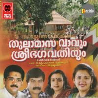 Amme Amme Chengannur Sreekumar Song Download Mp3