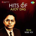 Amar E Kantha Bhare Pt. 1 (From "Jibon Maran") Asha Bhosle Song Download Mp3