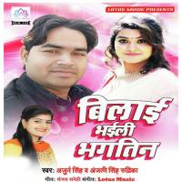 Hai Khandani Ghar Ke Bittiya Upendar Ujala Song Download Mp3