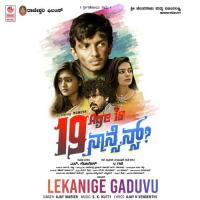 Lekanige Gaduvu (From "19 Age Is Nonsense") S.K. Kutti,Ajay Warrier Song Download Mp3