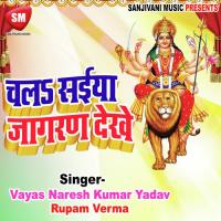 Maihar Wali Maiya Ke Virendar Vishwakarma Song Download Mp3