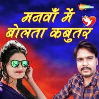 Manwa Main Bolta Kabutar Antra Singh Priyanka,Vicky Chabda Song Download Mp3