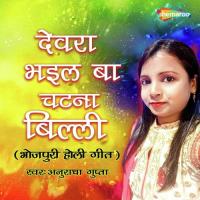 Devra Bhaiel Ba Chatna Billi Anuradha Gupta Song Download Mp3