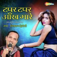 Taper Taper Aankh Mare Diwakar Dwivedi Song Download Mp3