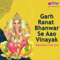 Garh Ranat Bhanwar Se Supriya Song Download Mp3