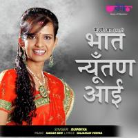 Bhat Nyutan Aayi Supriya Song Download Mp3