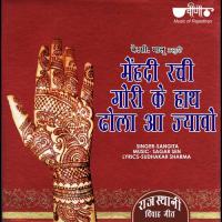 Mehandi Rachi Gori Ke Haath Dhola Aajao Sangita Song Download Mp3