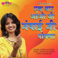 Ek Bar Aawo Ji Jawai Ji Supriya,Kichcha Sudeepa Song Download Mp3