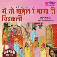 Chirkali - Me To Babul Re Baga Ri Supriya Song Download Mp3