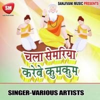 Chala Semeriya Karebe Kum Kum Sanaan-Hindi Song songs mp3