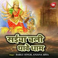 Chhan Chhan Baje Kangana Anjana Arya Song Download Mp3