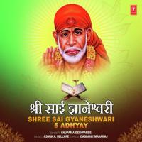 Shree Sai Gyaneshwari 5 Adhyay Anupama Deshpande Song Download Mp3