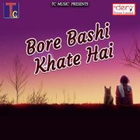 Baila Bhaisa Kas Turi Rajesh Patre Song Download Mp3