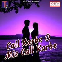 Call Karbe O Mis Call Karbe Aagar Anand,Lata Dhritlahare Song Download Mp3