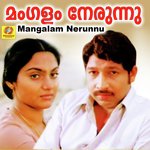 Mangalam Nerunnu songs mp3