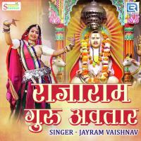 Rajaram Guru Avtar Jayram Vaishnav Song Download Mp3