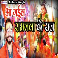 Aa Gail Ramleela Ke Raj Abhay Singh Song Download Mp3