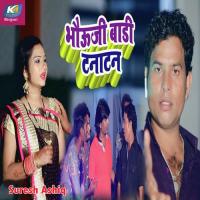 Bhauji Badi Taana Tan Suresh Ashiq Song Download Mp3
