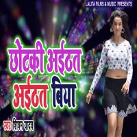 Chhotki Aithat Aithat Biya Shivam Yadav Song Download Mp3
