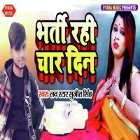 Bharti Rahi Char Din Love Star Sujeet Singh Song Download Mp3