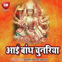 Durge Bhawani Maiya Virendar Kumar Nayak Song Download Mp3