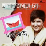 Abar Bhasbo Chal Lagnajita Chakraborty Song Download Mp3