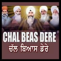 Chal Beas Dera songs mp3