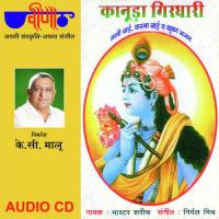 Kanudo Girdhari songs mp3