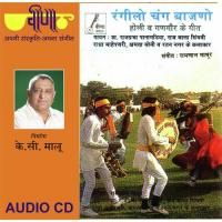 Payal Bajani Ramlal Mathur Song Download Mp3