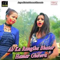 Lehanga Me Lalbabu Aile Holi Me Anmol Yadav,Sarita Chauhan Song Download Mp3
